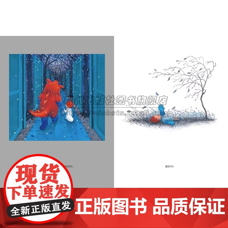 平装我的世界都是你几米漫画平装绘本青春儿童励志成长亲子阅读暖心治愈系漫画儿童亲子读物绘本装饰画作品集全套画册画集书籍XD高清大图