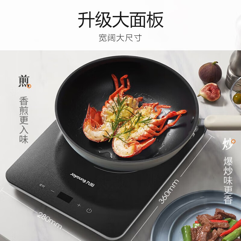 九阳joyoung电磁炉电磁灶一键爆炒2200w家用火锅炉触控按键耐用面板大