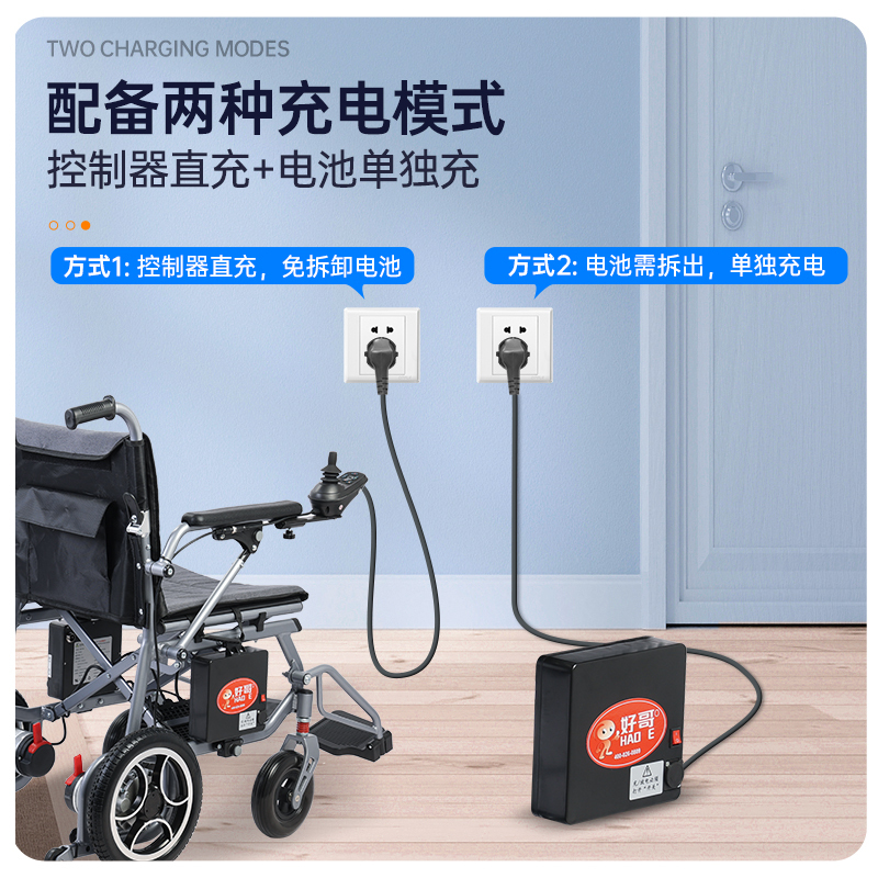 好哥电动轮椅折叠轻便小智能全自动残疾人老人代步车电磁刹车老年轻松便携携带可放后备箱10安电池-可上飞机-续航约15km