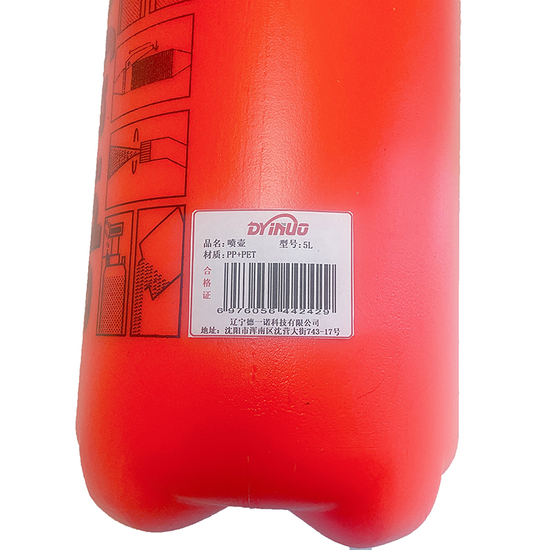 DYINUO 喷壶5L/个