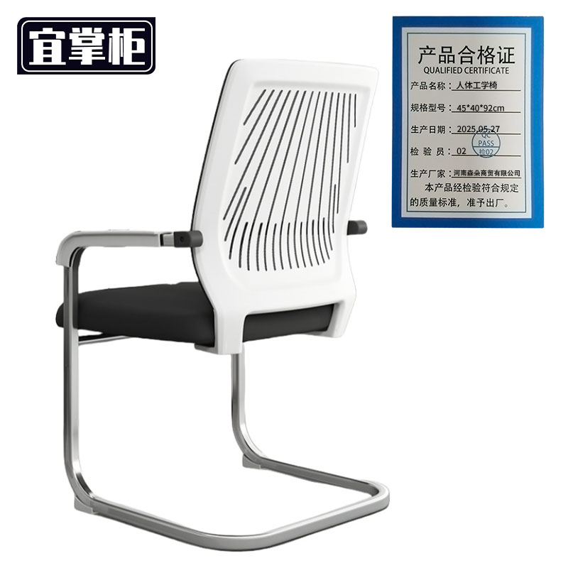 宜掌柜 人体工学椅 45*40*92cm 把高清大图