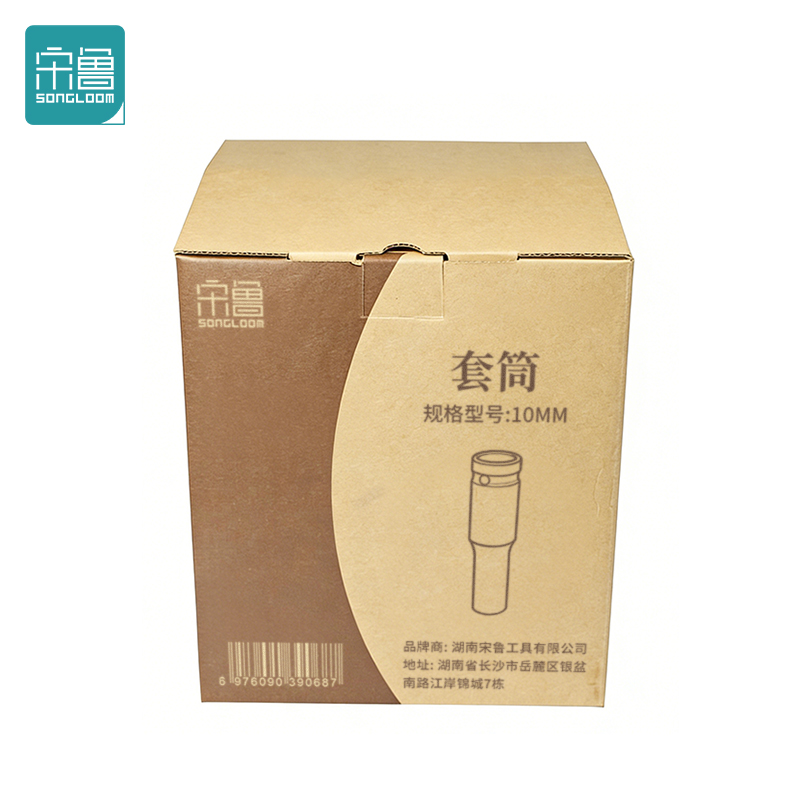 宋鲁 SONGLOOM 套筒 10MM 个高清大图