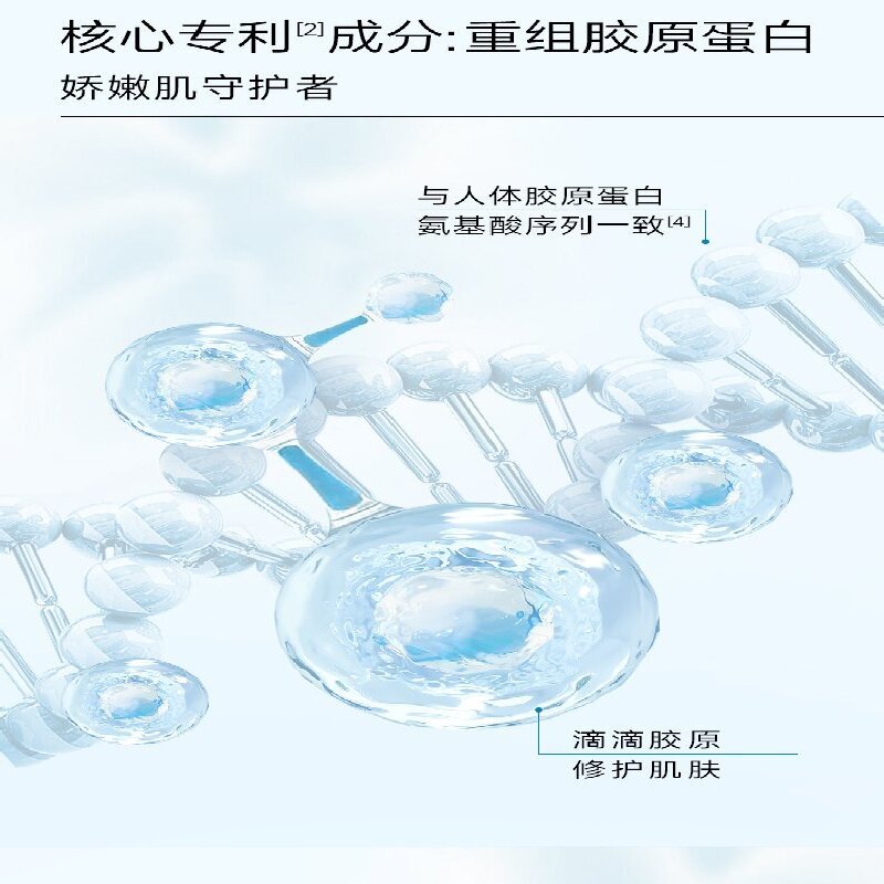 可复美 重组胶 原蛋白 修护贴 30g*5片*1盒高清大图