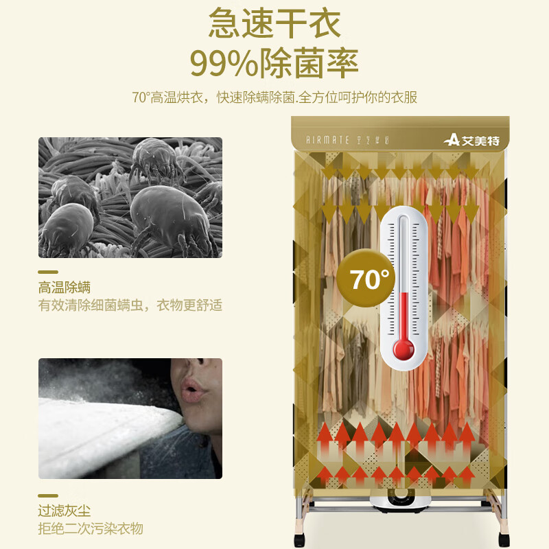 艾美特(Airmate)家用干衣机定时烘干器 烘干机双层大容量15公斤大功率1000瓦 HGY1023P-W