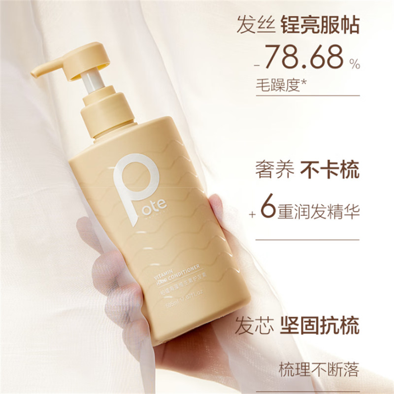 柏缇 海藻维生素E护发素 505ml高清大图