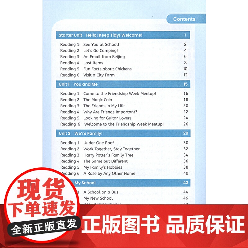 英语同步拓展阅读 七年级 上册 新版 人民教育出版社高清大图