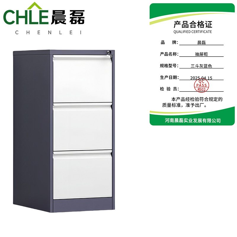 晨磊 抽屉柜 三斗灰蓝色 台高清大图