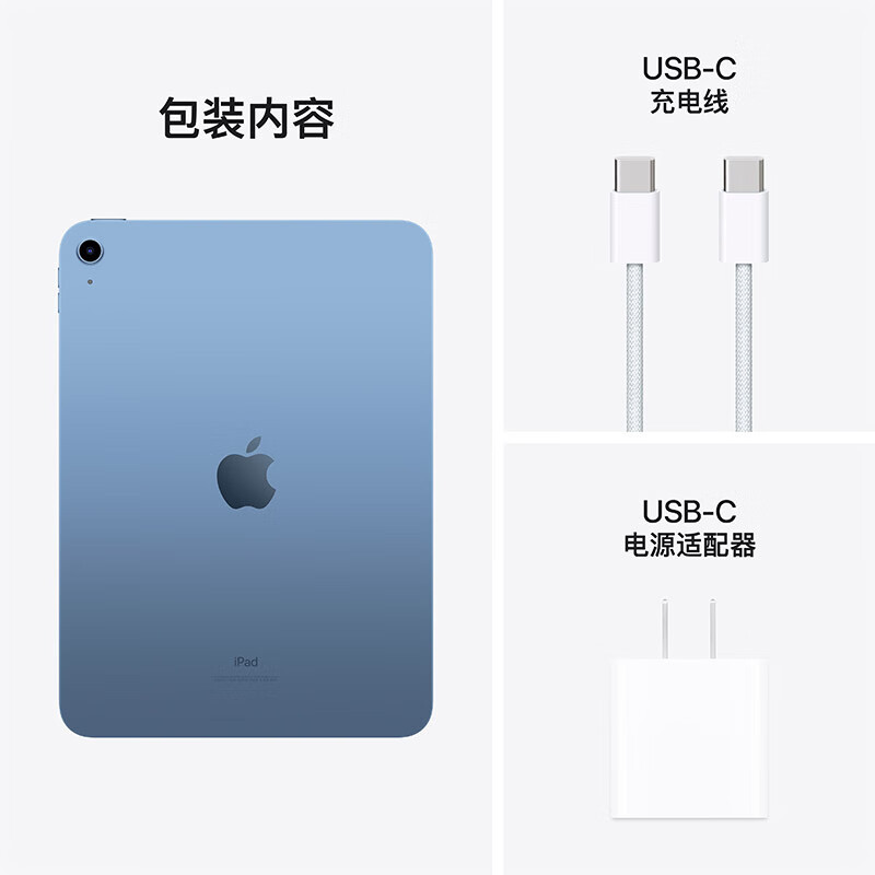 Apple/苹果 iPad(第 10 代)10.9英寸平板电脑 (64GB WLAN版/)蓝色