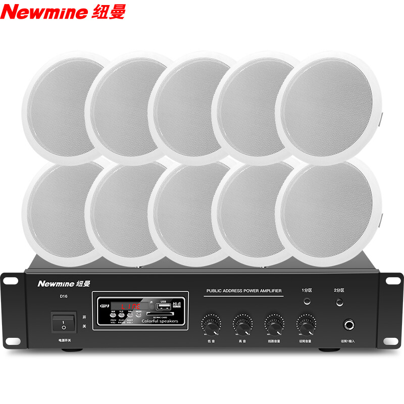 纽曼蓝牙音箱吸顶喇叭D161 5英寸一拖十 无线蓝牙音响功放套装吊顶嵌入式家用商品背景音乐公共广播音箱系统