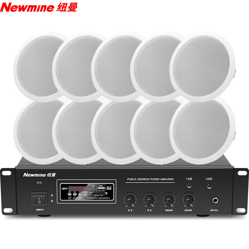 纽曼蓝牙音箱吸顶喇叭D161 5英寸一拖十 无线蓝牙音响功放套装吊顶嵌入式家用商品背景音乐公共广播音箱系统