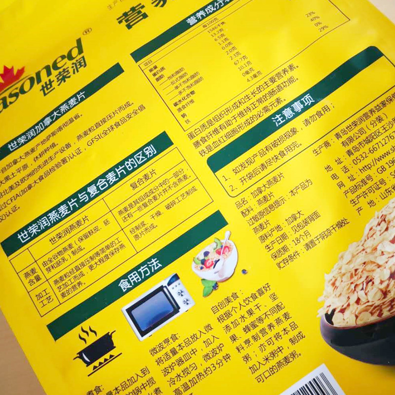 世荣润 加拿大进口煮食燕麦片1kg/包*2 健康营养早餐代餐 全谷物燕麦膳食纤维 煮食燕麦燕麦粥 两包价