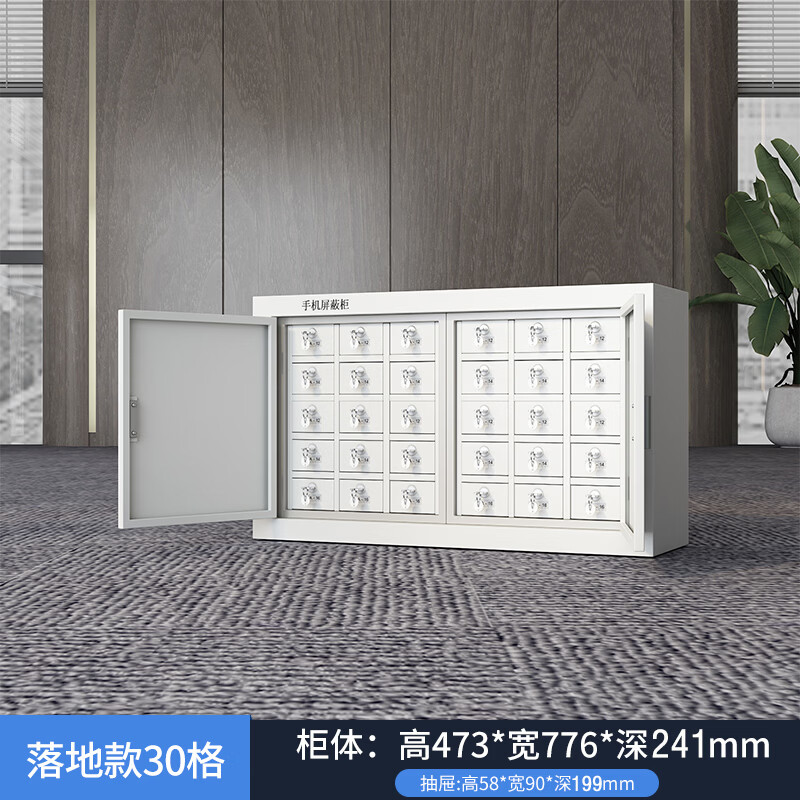 锦北手机屏蔽柜手机存放柜考场会议室保密机关屏蔽柜 落地款30格高清大图