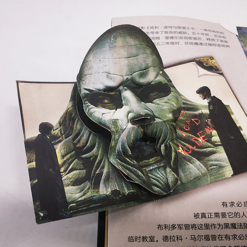 世界经典立体书:珍藏版--哈利.波特立体书:霍格沃茨魔法学校 [正版] 世界经典立体书珍藏版 哈利波特立体书霍格沃茨魔法高清大图