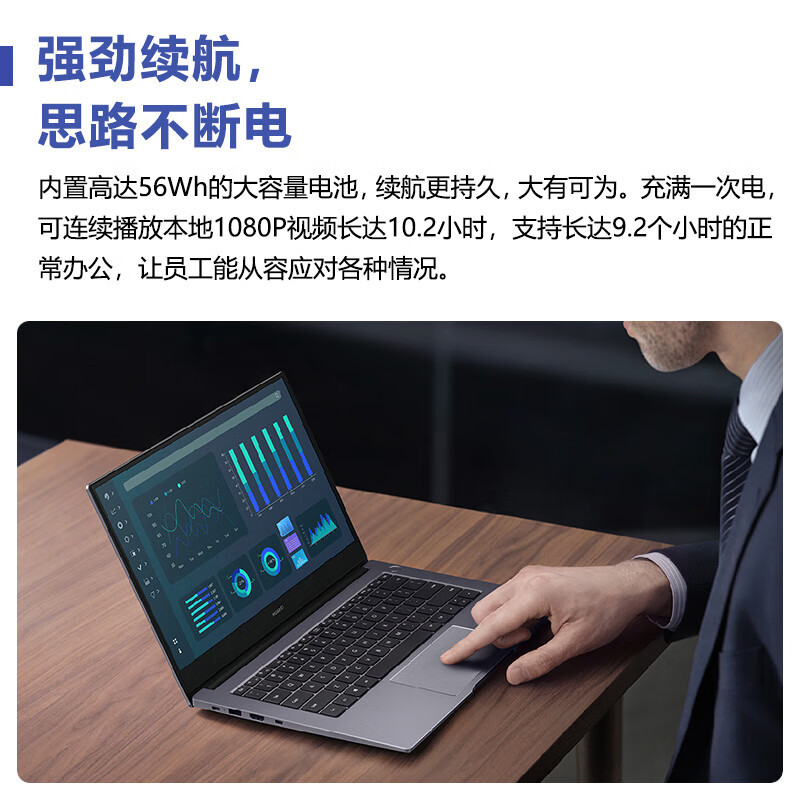 HUAWEI MateBook B3-420 NDZ-WFH9A笔记本电脑