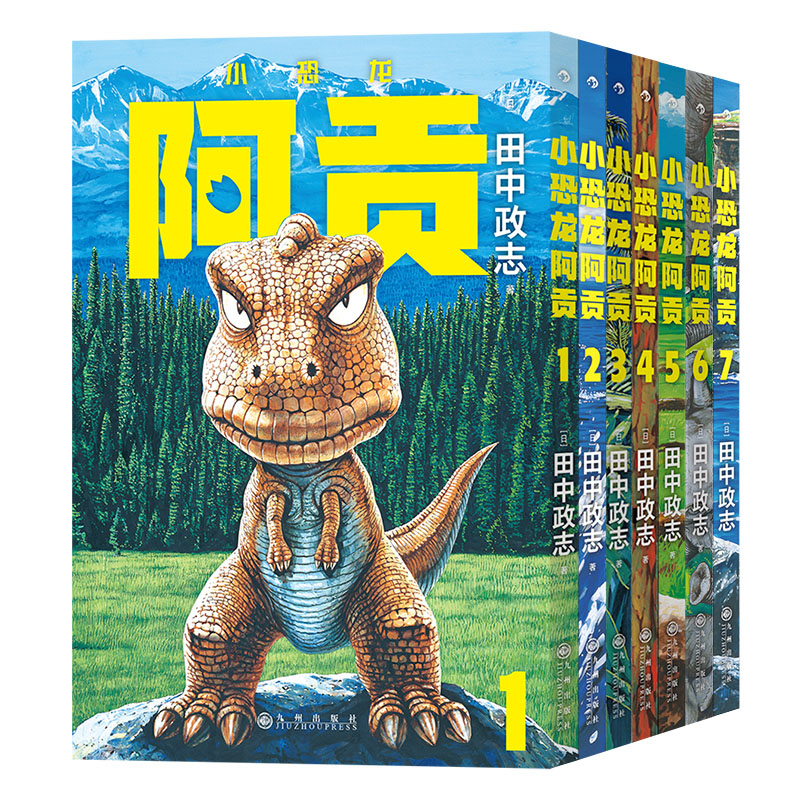[全6册]阿布卡克斯历险记 [正版]青少年儿童漫画全套任选 神探狗狗万物创世文明阿布卡克斯历险记樱桃日记太空小子 幽默冒高清大图