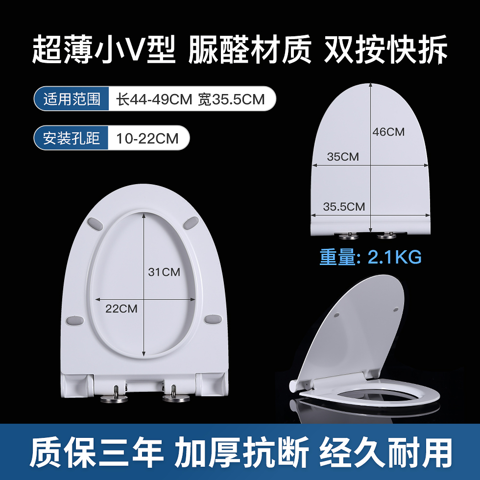 QOTOT配件加厚脲醛马桶盖通用家用缓降耐用加宽老式厕所加大VU特大 超薄脲醛小V型