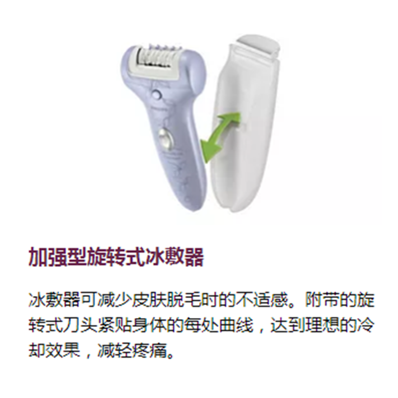 飞利浦脱毛器HP6517女士全身剃毛器冰敷按摩功能无线设计充电式