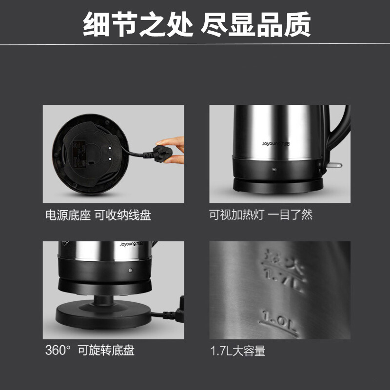 九阳(Joyoung) 热水壶烧水壶电水壶 大容量304电热水壶 计量单位:个
