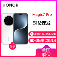 荣耀Magic7 Pro 12GB+256GB 雪域白 骁龙8至尊版移动平台 荣耀AI自然光绿洲护眼屏 3D超声波指纹 5G手机