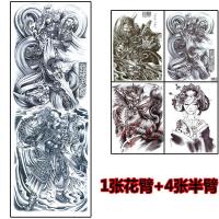 (花臂1张送半臂4张)A 满背纹身贴防水持久男女关公鲤鱼赵云艺妓麒麟二郎神花臂贴纸