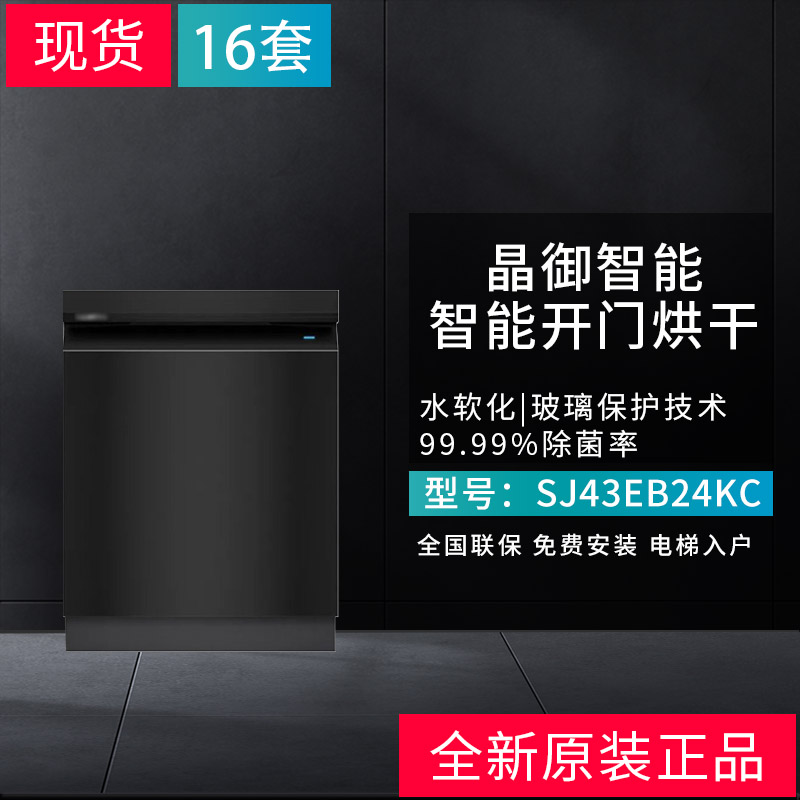 西门子SJ43EB24KC智净魔方16套嵌入式智能蒸汽消毒黑色变频博世高清大图