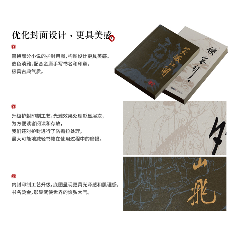 [正版]神雕侠侣金庸武侠小说全集4册 射雕三部曲 金庸作品集朗声旧版三联珍藏版武侠经典书店武侠书籍电视剧原著小说 广州高清大图
