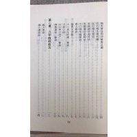 嫁娶ze日要则 林义章 大孚