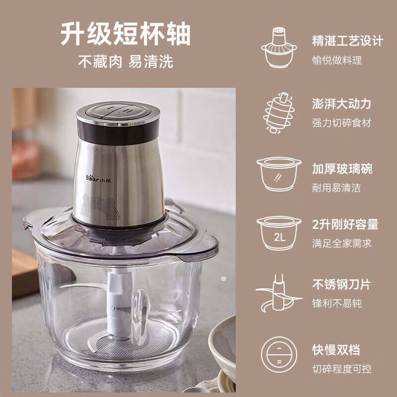 小熊(bear)2L不锈钢电动多功绞肉机料理机 QSJ-C03T5 Z