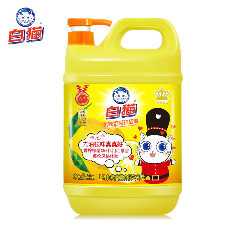 白猫柠檬红茶洗洁精2kgC11105603
