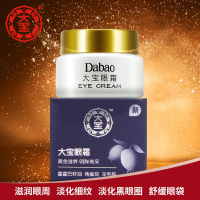 大宝眼霜眼周干纹细纹补水保湿眼部护理
