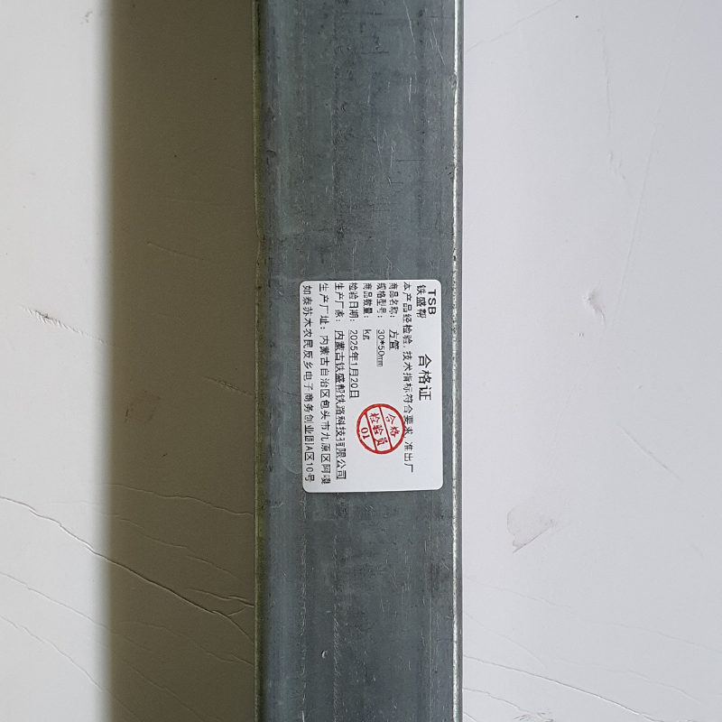 铁盛帮 方管30*50mm kg高清大图