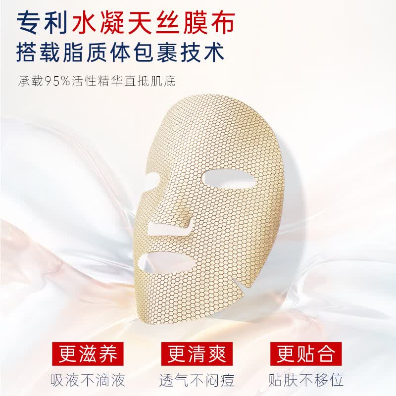 棠印 氨基酸多肽皇后面膜(5p)高清大图