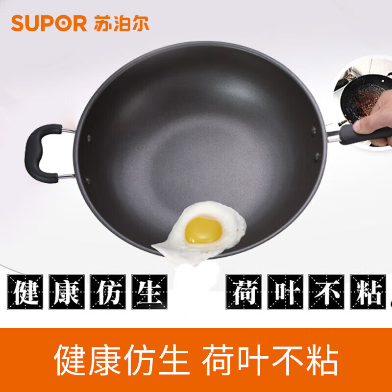 苏泊尔 炫彩 易洁不粘炒锅.磁NC32F4高清大图