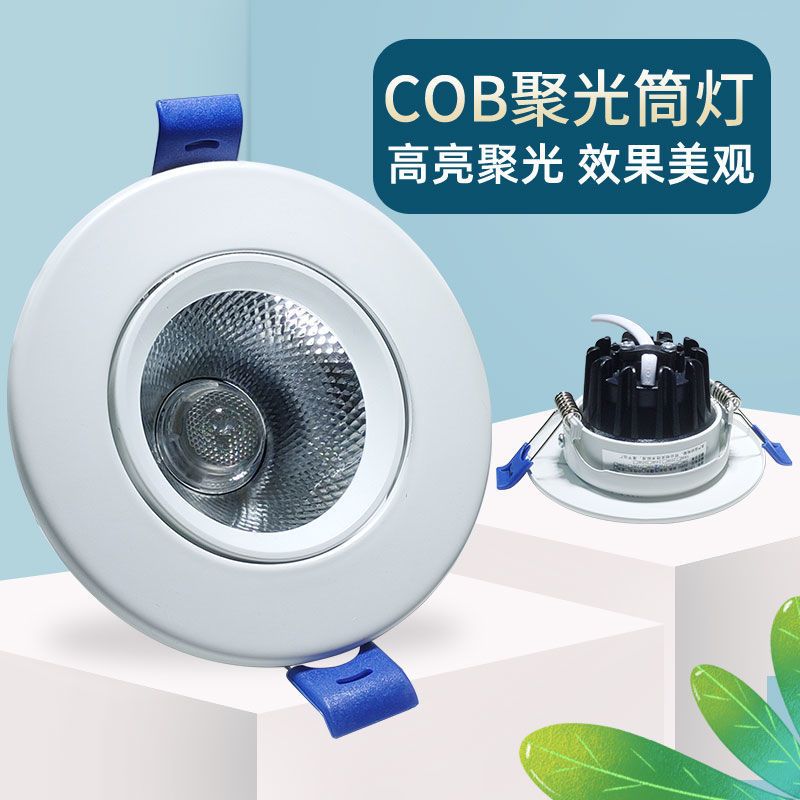 射灯led嵌入式聚光筒灯天花吊顶可调角度开孔5.5服装店铺牛眼灯 默认白壳黑色联系客服