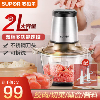 苏泊尔(SUPOR)绞肉机家用电动 不锈钢多能料理机 绞馅机碎肉打肉搅肉机切菜搅拌机JR05S-300(双刀)