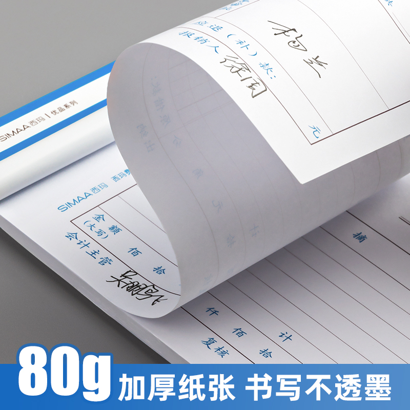 [补贴10%]费用报销费单通用报账单标准财务原始凭证粘贴差旅费报销凭单办公支出付款记账凭证单会计用品凭据可制定高清大图