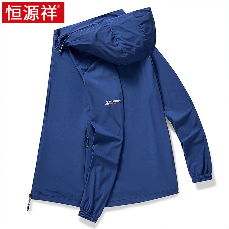 恒源祥防晒服男2025新款夏季薄款冰丝钓鱼户外连帽透气防晒皮肤衣图片