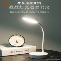 质凡led创意学习智能usb充电卧室台灯学生宿舍床头阅读台灯