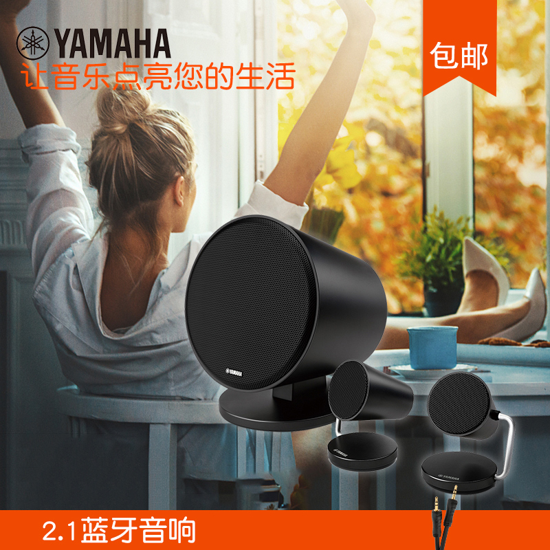 Yamaha/雅马哈 NX-B150蓝牙音响有源低音炮家用套装迷你电脑音箱