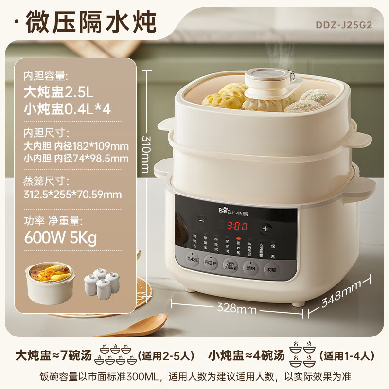 小熊(Bear)4.1L电炖锅 炖盅 隔水 炖锅炖汤盅煲汤锅 电炖盅蒸锅DDZ-J25G2