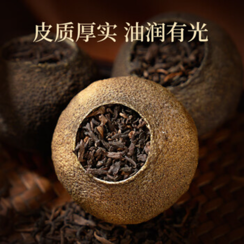 苏宁 华祥苑 小青柑 250g星时光普洱(ECA)高清大图