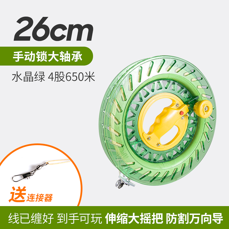 风筝线轮 ABS大轴承手握轮防倒转握轮放飞轮轮新款风筝线盘创意 三维工匠 26cm大轴水晶绿+4股650米高清大图