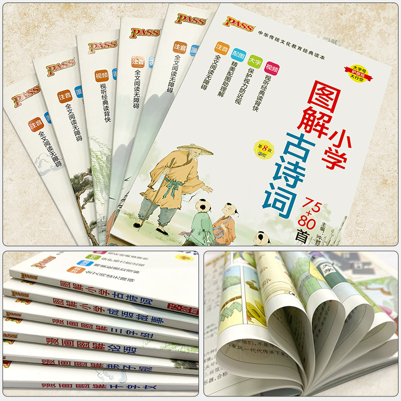 漫画图解-千字文 小学通用 [正版]国学经典全套小学生必背古诗词75首十80首三字经千字文弟子规论语成语故事视频漫画全文
