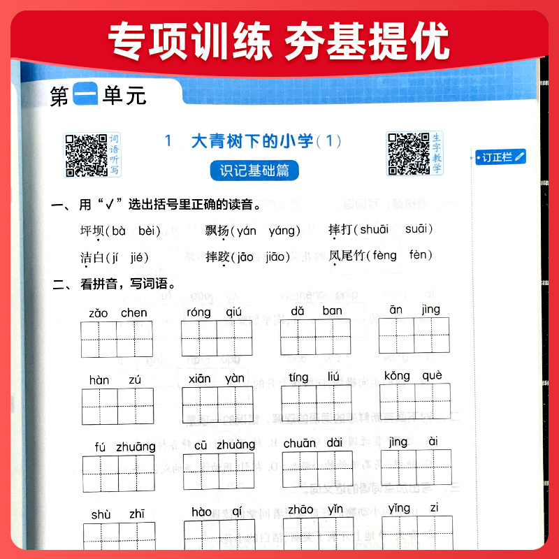 [热卖❤️2册]语文默写+数学计算(人教版) 六年级上 [正版]2024春小学学霸默写计算达人一二三四五六年级上下册语文