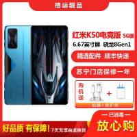 【二手9成新】小米红米K50 电竞版 冰斩 8G+128G 全网通安卓手机6.67英寸屏骁龙8Gen1双卡游戏5G手机