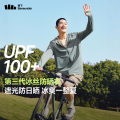 蕉下(BENEUNDER) 宽松凉感防晒衣（男女同款）乌云灰 S码