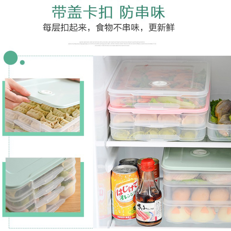 壹志家用饺子盒专用冰箱保鲜盒收纳盒长方形冷冻水饺盒馄钝盒带盖托盘3层可微波炉加热 多功能冷藏盒2高清大图