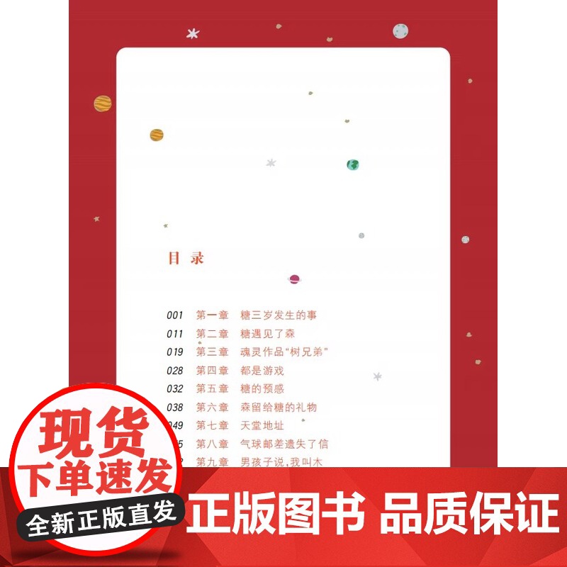 脑洞系列之树兄弟哥哥篇精美全彩 让孩子们在阅读的过程中感受文学魅力 脑洞大开 更能让孩子们从文字中感悟人生 汲取成长的力高清大图
