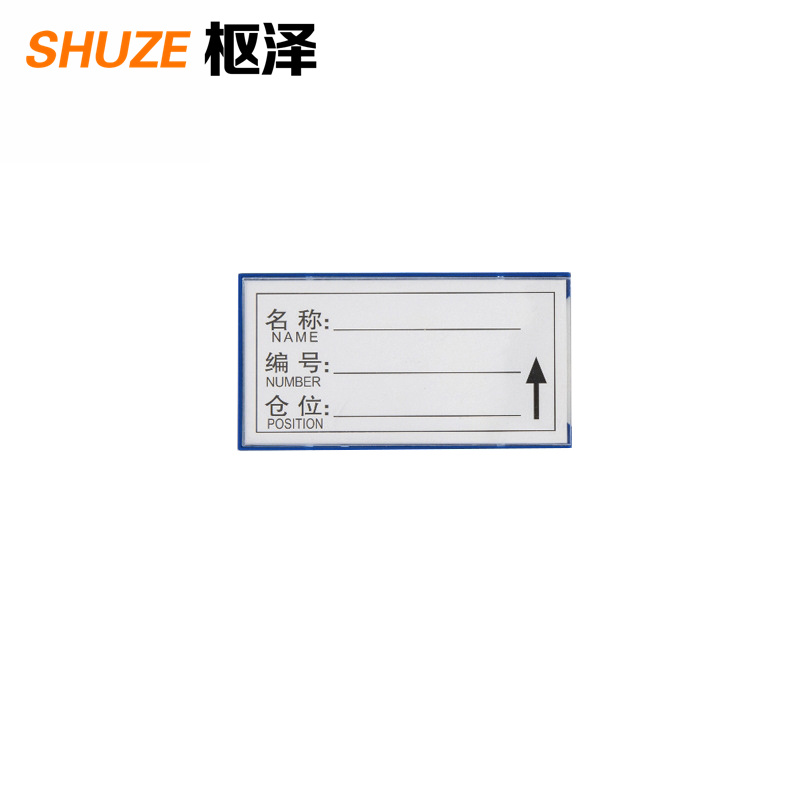 枢泽 磁性标签 80*150四磁 个高清大图