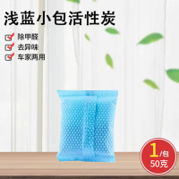 [竹炭包50g[浅蓝小包]竹炭包衣柜防潮防霉房间室内除潮吸湿除湿去湿袋家用学生宿舍竹炭包